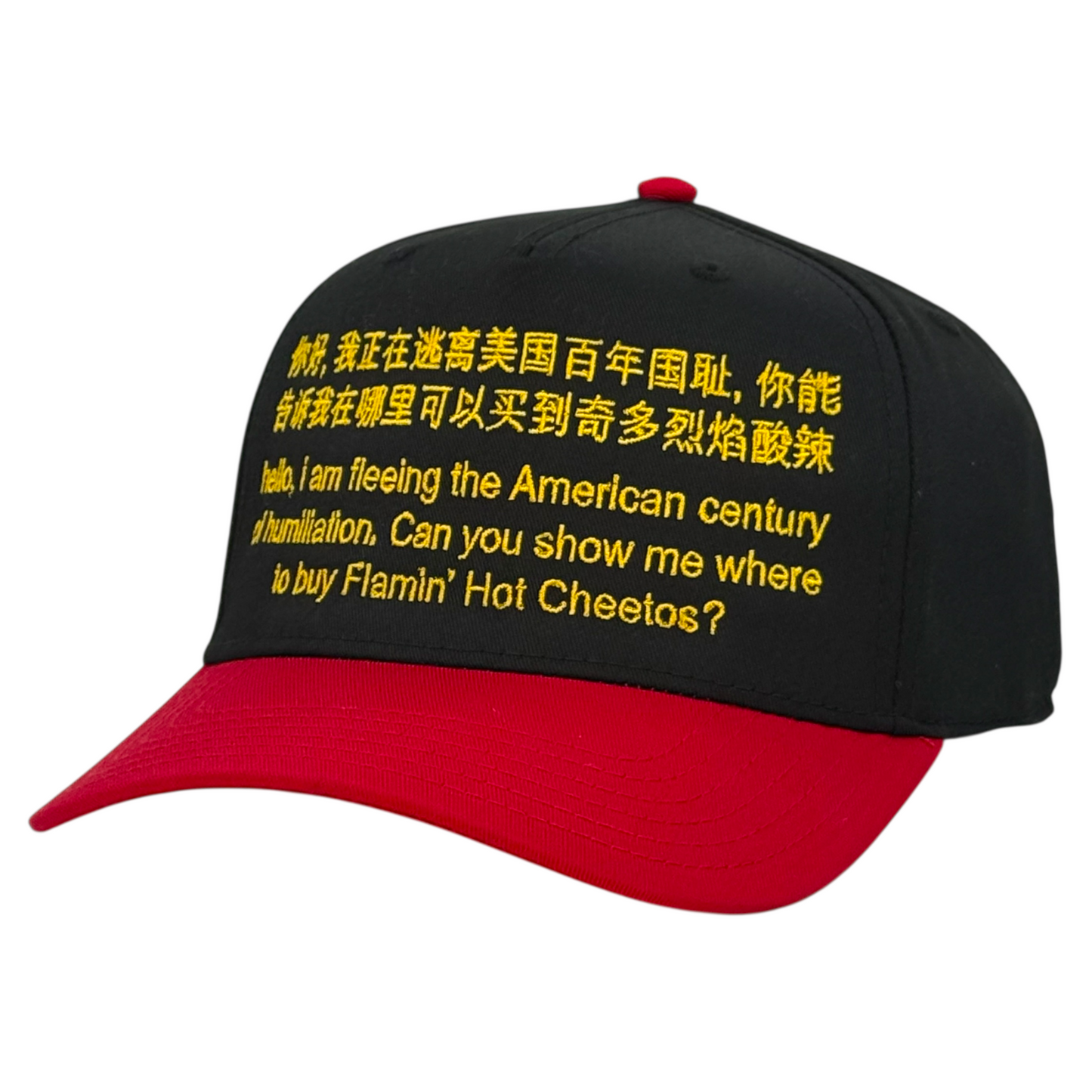 Hello, I Am Fleeing The American Century Of Humiliation. Can You Show Me Where To Buy Flamin' Hot Cheetos? Hat.