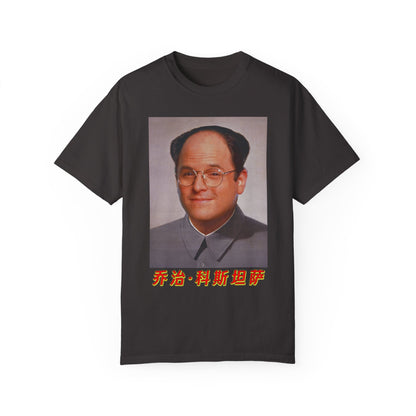 George Mao. (Comfort Colors).