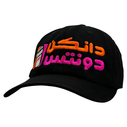 Donuts Arabic Hat.