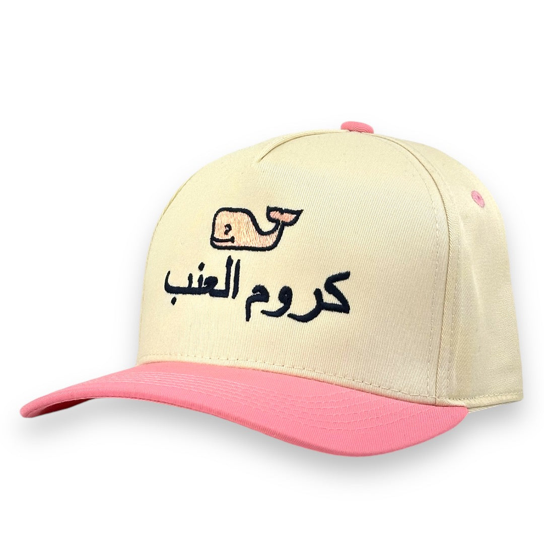 Vineyard Arabic Hat.