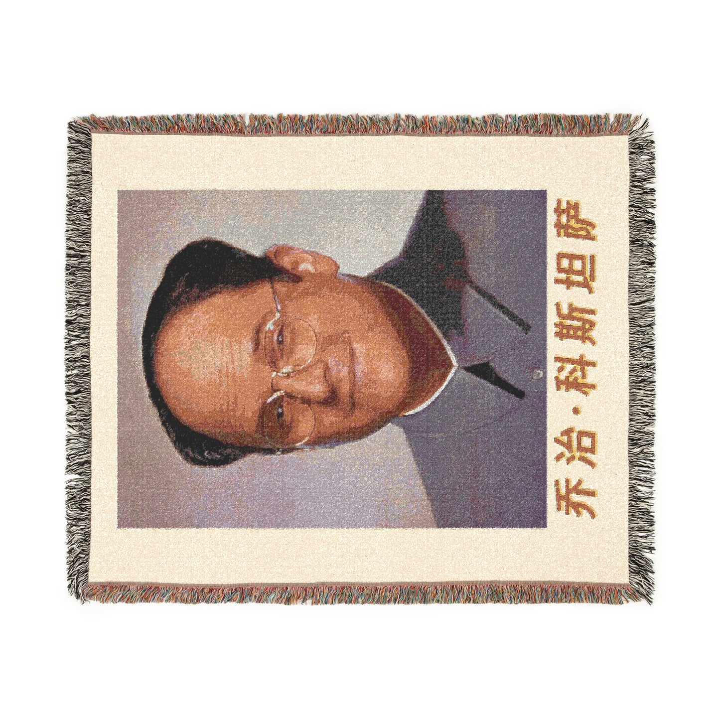 George Mao Blanket.