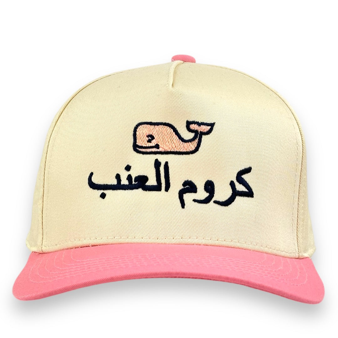 Vineyard Arabic Hat.