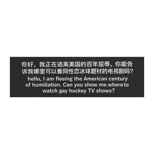 Hello i am fleeing the American century of humiliation. Can you show me where to watch gay hockey TV shows? Car magnet.