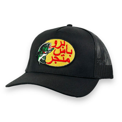 Arabic Fishing Hat.