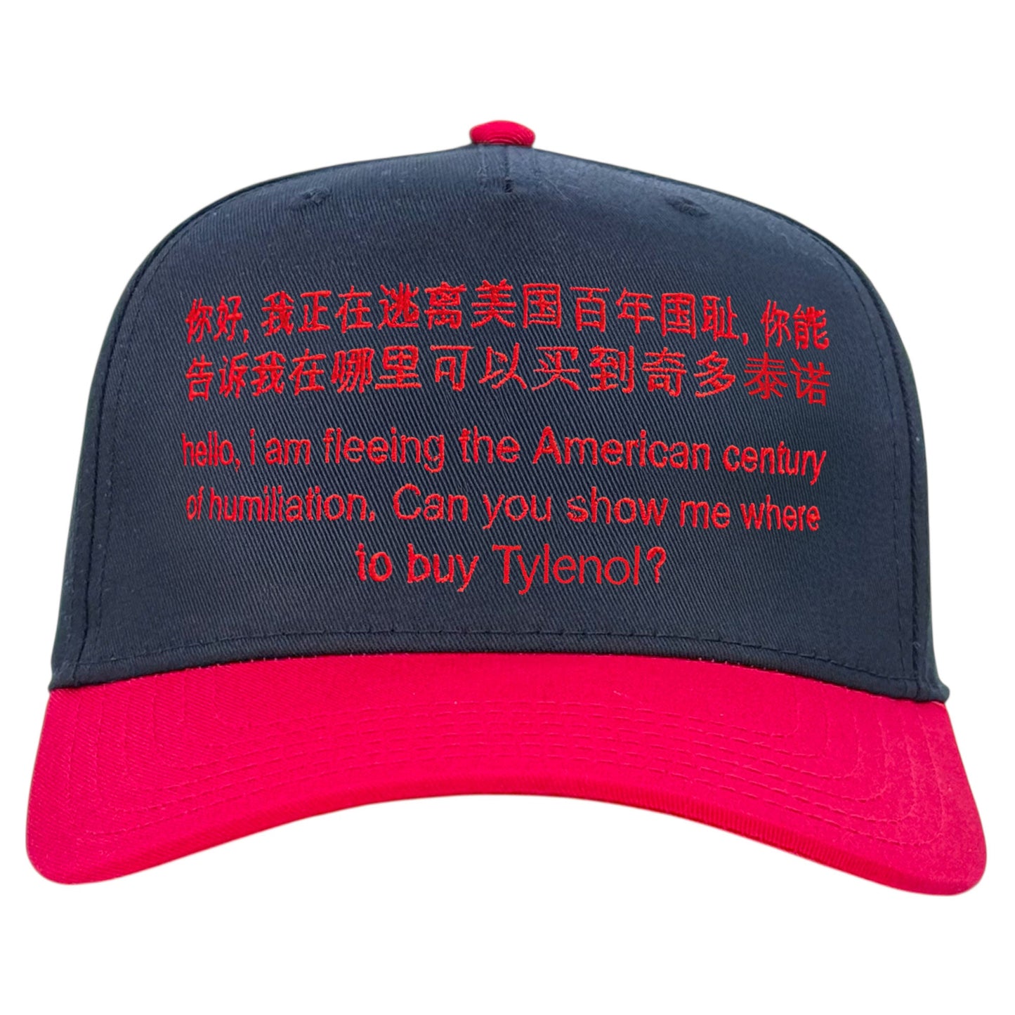 Hello, I Am Fleeing The American Century Of Humiliation, Can You Show Me Where To Buy Tylenol Drinks Hat.