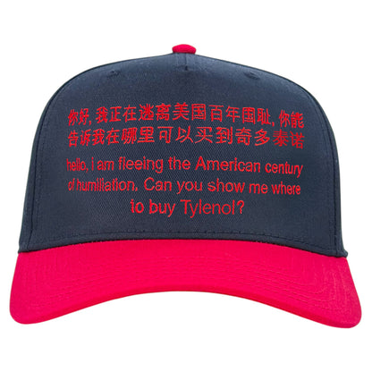 Hello, I Am Fleeing The American Century Of Humiliation, Can You Show Me Where To Buy Tylenol Drinks Hat.