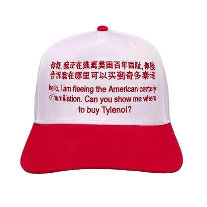 Hello, I Am Fleeing The American Century Of Humiliation, Can You Show Me Where To Buy Tylenol Drinks Hat.