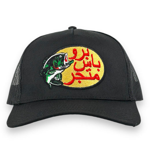 Arabic Fishing Hat.