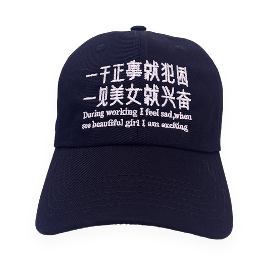During Working I Feel Sad, When See Beautiful Girl I Am Exciting Hat.