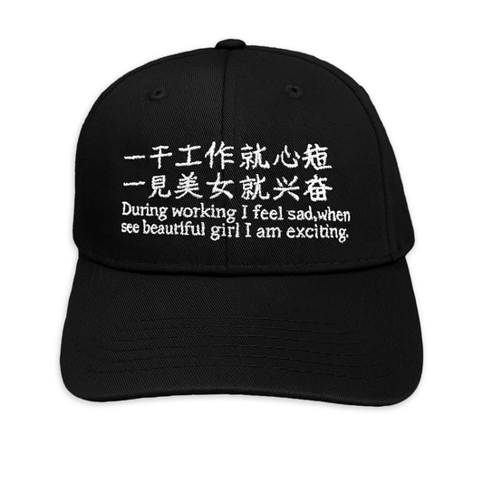 During Working I Feel Sad, When See Beautiful Girl I Am Exciting Hat.