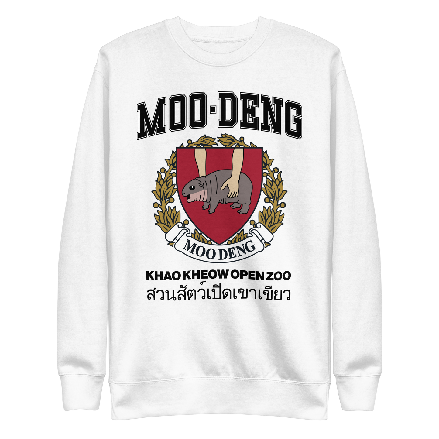 Moo Deng University Crewneck.